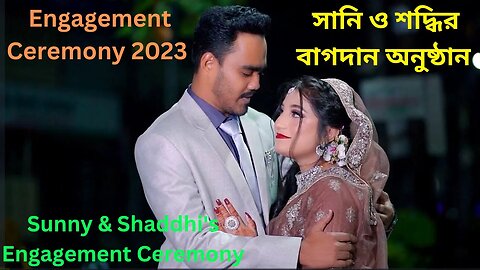 Clinton and Nishu's Happy Wedding Ceremony | ক্লিনটন ও নিশু'র শুভ পরিণয় অনুষ্ঠান | Wedding 2023