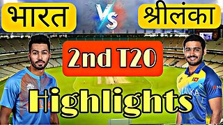 🔴LIVE CRICKET MATCH TODAY | CRICKET LIVE | 2nd T20 | IND vs SL LIVE MATCH TODAY | Cricket 22