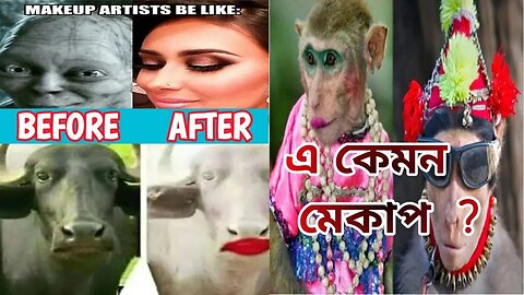 Funny makeup Bengali funny video