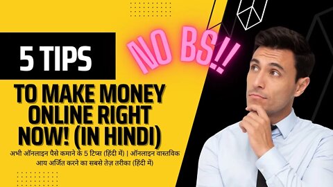 5 Tips To Make Money Online Right Now (in Hindi) | Fastest Way To Earn Real Income Online (In Hindi)
