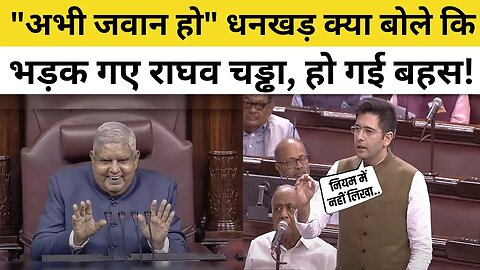 Rajya Sabha: Sanjay Singh Suspension पर AAP MP Raghav Chadha और Dhankhar में बहस। Manipur Violence