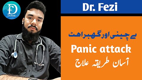 Panic attack treatment in Urdu Hindi- what is panic disorder?