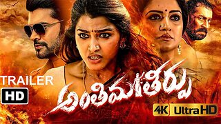 Anthima Theerpu Trailer (2024) 4K HDR