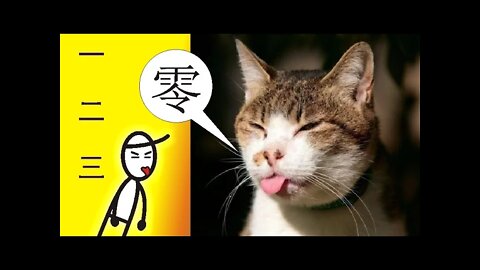 Curso de Chino Cantonés. Lección 9: Los Números (0-10) (Primera Parte)