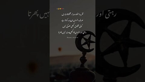 Rizq ka wada allah ny kia hy | Allah razzaq zaat hy