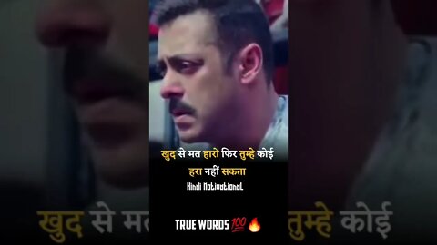 खुद से मत हारो फिर तुम्हें कोई रहा नहीं सकता Salman Khan Motivational speech status, whatsapp status