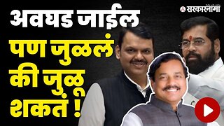 Sunil Tatkare ; शिवसेना, भाजपसोबत गेल्यावर कार्यकर्त्यांना काय म्हणाले ? | Sarkarnama