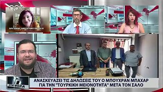 Ανασκευάζει τις δηλώσεις του ο Μπουχράν Μπαχαρ για την "Τουρκικη μειονότητα" μετά τον σάλο