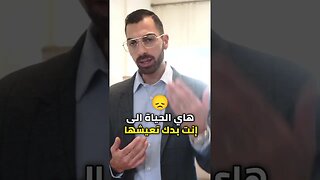 غير حياتك اليوم ما بكرة 💪