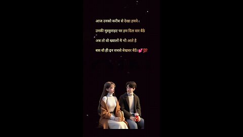 Love Shayari 💕💯