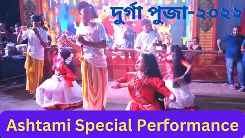 Ashtami Special Performance | Durga Puja-2022 | Bengali Dance | Dhaka Puja