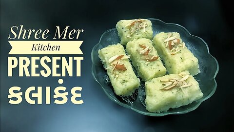 KALAKAND | કલકંદ બનાવવાની રેસિપી | JANMASTHAMI SPECIAL SWEET RECIPE| SHREE MER KITCHEN