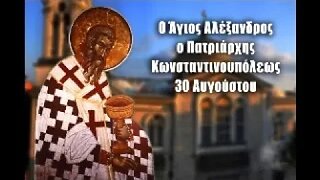 ΜΕΣΟΝΥΚΤΙΚΟΝ-ΟΡΘΡΟΣ_30-8-2023