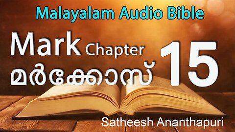 MARK CHAP: 15. MALAYALAM AUDIO BIBLE