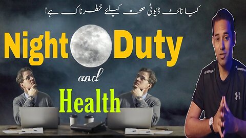 Night Duty & Danger To Our Health | Dr Aamir Malik | Dr Aamir Thazvi