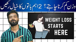 2 Important Points to Start Your Weight Loss Journey !! Khawar Khan Weight Loss