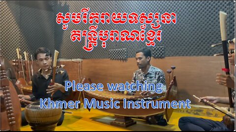 Khmer musical Instrument