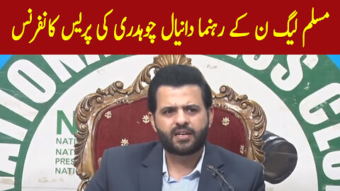 PML-N Leader Daniyal Chaudhry Press Conference