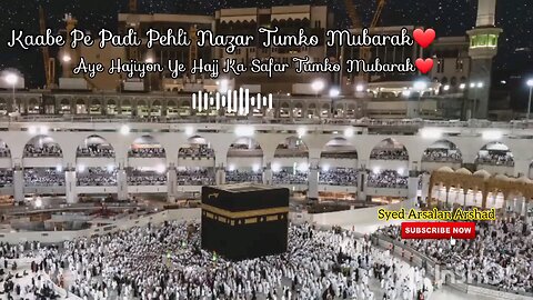 Aye Hajiyon Ye Hajj Ka Safar Tumko Mubarak #hajj