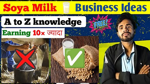 Soya milk Business Ideas 💡 | Vigen milk | Business Ideas 💡