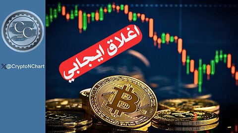 التحليل الفني للبتكوين .. | #BTC