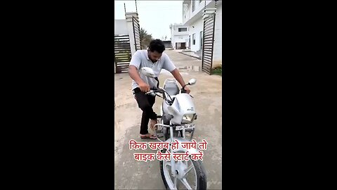 How to start Bike if kick, self not works