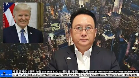 ★2020 미 대선 분석 (18) 미 역사상 가장 위대한 대통령, 도널드 J. 트럼프 (2부) [태평] 201204 금 [김일선과 일문일답 #39] 김일선 교수