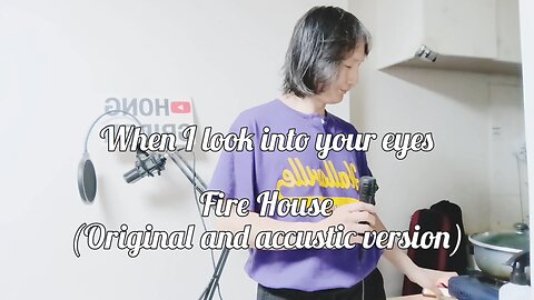 🎸When I look into your eyes🎤Fire House (cover)🎹Listen to both the original and acoustic versions!