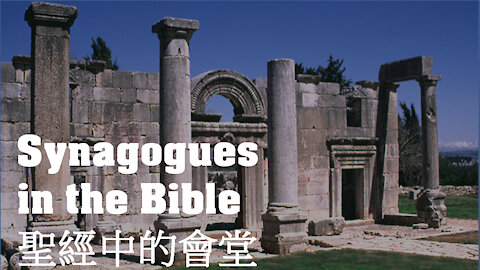 Synagogues in the Bible