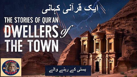Story from the Quran | Dwellers of the Town | ایک قرآنی کہانی، بستی کے رہنے والے |@islamichistory813