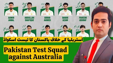 Pakistan squad Announced without "DOSTI YAARI?#BabarAzam #cricketwithjawad #PAKvsAUS #TestSeries