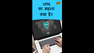 VPN की क्या इम्पोर्टे स है ? *
