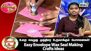 உறை மெழுகு முத்திரை உருவாக்கும் யோசனைகள்! | Easy Envelope Wax Seal Making Crafts ideas | Raj Tv