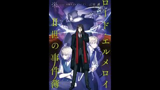 Lord Ell Melloi ll Case Files Volume 3