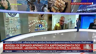 "Από τα Αλώνια στα Σαλόνια" και τελικά στη φυλακή. Η πορεία του 35χρονου ιταλού συντρόφου της Καϊλή