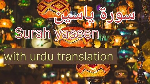 Surah yaseen with urdu translation beautifull voice 20Amentor