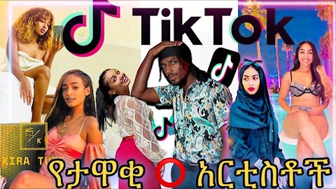 Ethiopian Funny Videos Compilation |Tik Tok Habesha Funny Vine Video