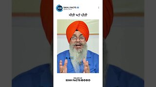 ਮੀਰੀ ਅਤੇ ਪੀਰੀ | Sikh Facts