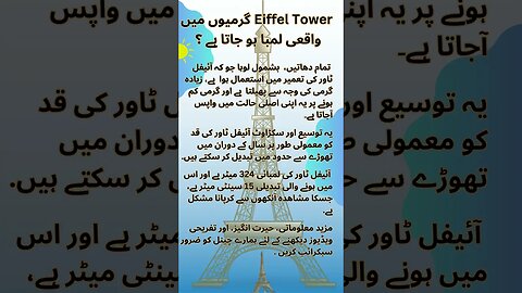 Eiffel tower in summer Urdu Hindi viral