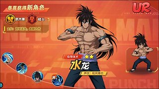 UR Suiryu Summon CN Server