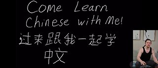 Journey to Chinese Fluency 2