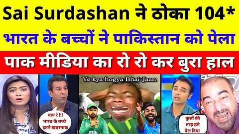 Pak media shocked on India A beat Pakistan A in Emerging Asia Cup 2023 - Ind A vs Pak A highlight