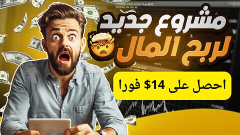 الربح من تطبيقات التعدين من الهاتف | احصل على 14$ فور التسجيل في التطبيق لتعدين عملة vt