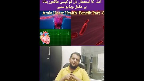 Amla Heart Health Benefit #foryou #health #trending