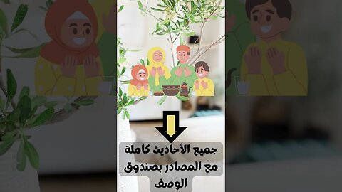 دعاء#قبل الطعام#دعاء بعد الطعام#يغفر _ماتقدم_ من _الذنوب#.mp4