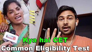 CET Common Eligibility Test Good or Bad for Students ?? My Honest Thoughts !! | MEWS Maths #ssc #cet