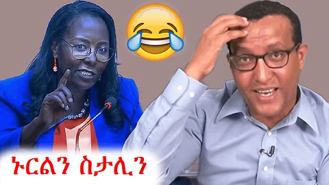 የአዳነች አበቤ ና የኢቢኤስ ርካሽ ድራማ | addis dimts | አማራ #addisdimts #amhara