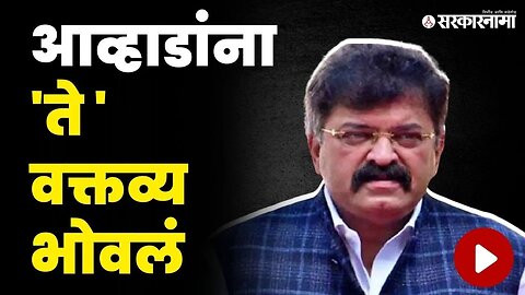 हात जोडत Jitendra Awhad यांनी मागितली माफी | Jitendra Awhad |