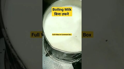 Milk Hacks#ytshorts #tipsandtricks #cooking