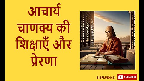 Chanakya's Teachings And Motivational